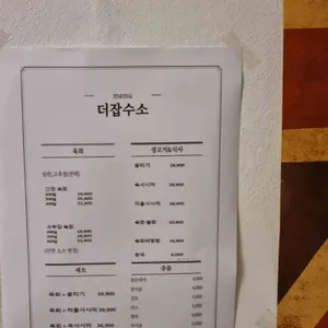 더잡수소 리뷰 사진