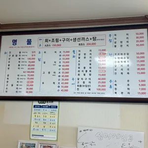 명물식당 리뷰 사진