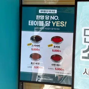 샤브올데이 리뷰 사진