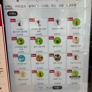 투썸플레이스 리뷰 사진