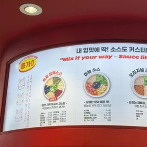 용가회전훠궈 리뷰 사진