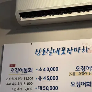 상도실내포장마차 리뷰 사진
