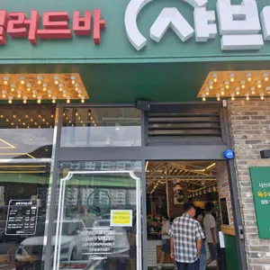 샤브마니아 대표 사진