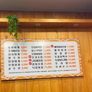 제일식당 리뷰 사진