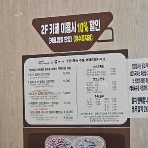 오양칼국수 리뷰 사진