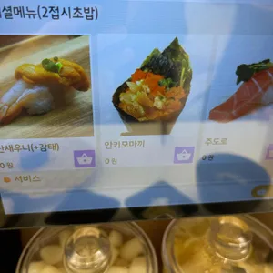 오늘초밥 리뷰 사진