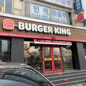 버거킹 사진