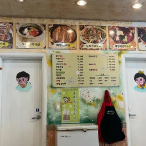 봉평메밀막국수 리뷰 사진