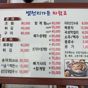 별천지가든 리뷰 사진