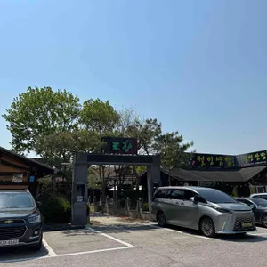 토향 리뷰 사진