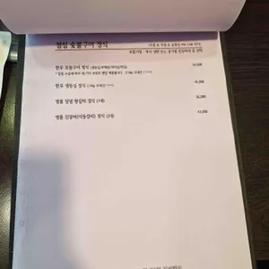 진씨화로 리뷰 사진
