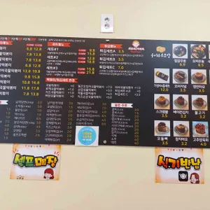 깨봉이국물떡볶이 리뷰 사진