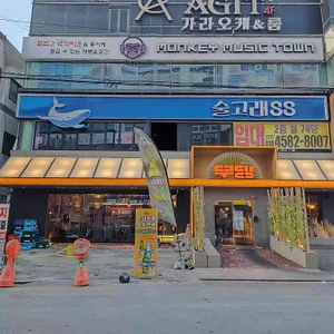무명 리뷰 사진