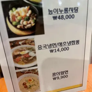 희래등 리뷰 사진