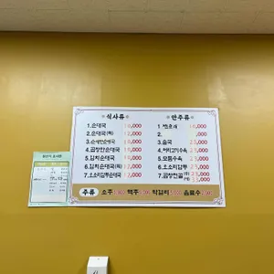괭이네순대국 리뷰 사진