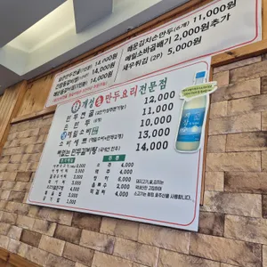 개성손만두 리뷰 사진