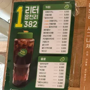 읍천리382 리뷰 사진