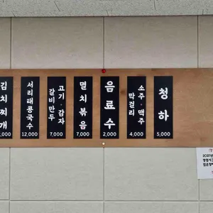 진미옥콩나물해장국 리뷰 사진