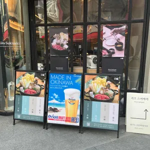 키츠스키야키 리뷰 사진
