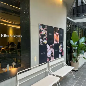 키츠스키야키 사진 1