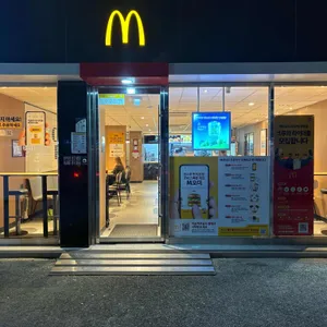 맥도날드 리뷰 사진