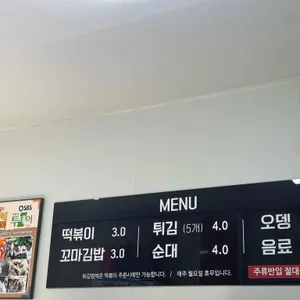 꼭미남떡볶이 리뷰 사진