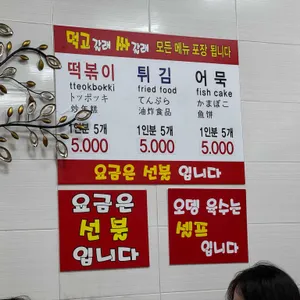 먹고갈래싸갈래 리뷰 사진