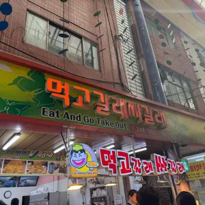 먹고갈래싸갈래 사진 1
