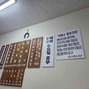 오대감참가자미물회 리뷰 사진