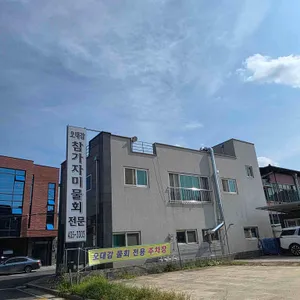 오대감참가자미물회 리뷰 사진