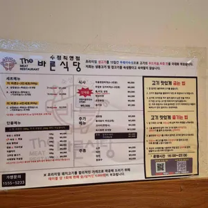 더바른식당 리뷰 사진