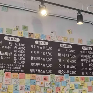떡반집 리뷰 사진