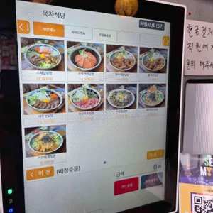 묵자식당 리뷰 사진