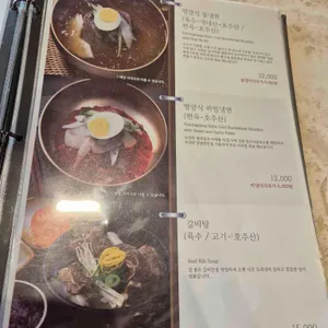 사리원면옥 리뷰 사진