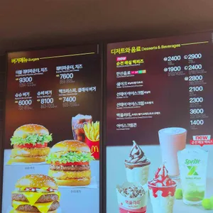 맥도날드 리뷰 사진