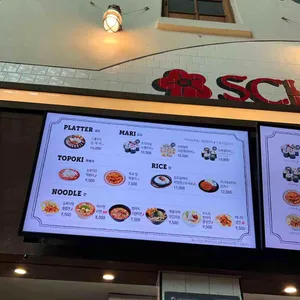 스쿨푸드 리뷰 사진