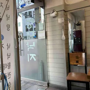 성대낙지 리뷰 사진