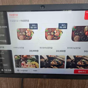 우물집 리뷰 사진