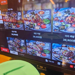 완미족발 리뷰 사진