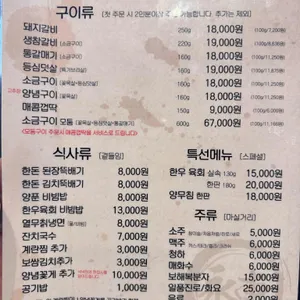 영동숯불집 리뷰 사진