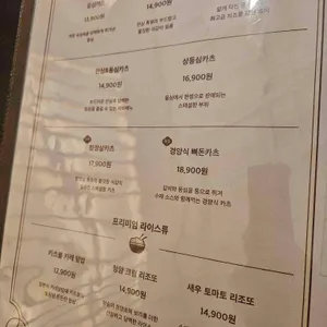 동백카츠 리뷰 사진