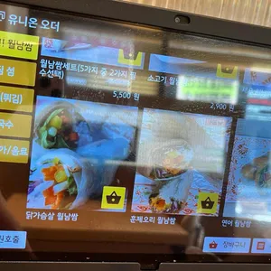 포면당 리뷰 사진