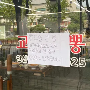 교동짬뽕 리뷰 사진