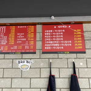 교동짬뽕 리뷰 사진