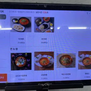교동짬뽕 리뷰 사진