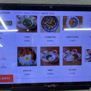 교동짬뽕 리뷰 사진