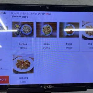 교동짬뽕 리뷰 사진