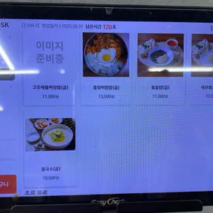 교동짬뽕 리뷰 사진
