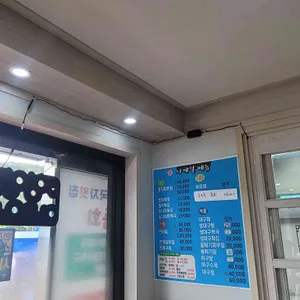 국자횟집 리뷰 사진