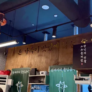 소주물 리뷰 사진